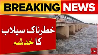 Flood Risk In Sindh  Risk Of Dangerous Flood In Sindh  Rain In Pakistan  Breaking News [upl. by Oremar500]