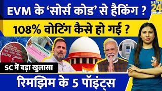 EVM VVPAT Verification  Supreme Court का बड़ा फैसला  Hacking संभव  Rimjhim Ke 5 Points [upl. by Edecrem]