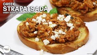 Strapatsada  Στραπατσάδα  Greek Strapatsada  Greek Style Scrambled Eggs  Greek Scrambled Eggs [upl. by Yeniffit]