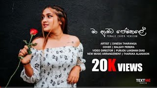 Ma Nubata Pem Kale Female Full Song  Malshy Perera Cover Song 2021 [upl. by Dunston]