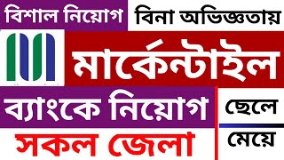 মার্কেন্টাইল ব্যাংক নতুন নিয়োগ ২০২৪  Mercantile Bank PLC Job Circular 2024 Bank Job Circular 2024 [upl. by Roch]