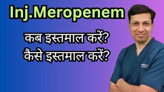 inj Meropenem uses in hindi। Meropenem injection कब इस्तमाल करे [upl. by Raycher]