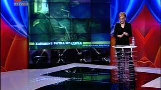 Ratko MladicHAPSENJEsnimak BNTV [upl. by Shirleen]