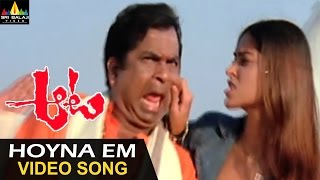 Aata Video Songs  Hoyna Emchandini Ra Video Song  Siddharth Ileana  Sri Balaji Video [upl. by Sachs]