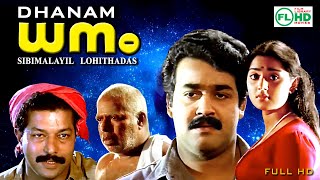 DHANAM  Malayalam super movie Mohanlal  Murali  Thilakan  Nedumudi Venu  Nassar others [upl. by Arraic]