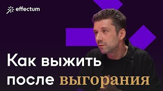 Как творить когда всё придумано А ещё про выгорание прокачку насмотренности и внутреннего критика [upl. by Attenol]