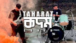 Kodom কদম  Cover by Taharat [upl. by Eralcyram318]