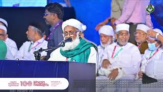 എം ടി അബ്ദുള്ള മുസ്‌ലിയാർ SAMASTHA 100 INAUGURAL CONFERENCE Bangalore [upl. by Zollie722]