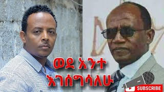 ZEKARIAS TADESSEዘካሪያስ ታደሰ ወደ አንተ እገሰግሳለሁ protestant amharic Tesfaye gabiso cover song 2019 [upl. by Gio170]