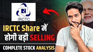 IRCTC Share Latest News  IRCTC Share में होगी बड़ी SELLING  IRCTC Share Analysis And Target [upl. by Atteloc]