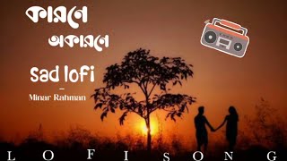 Ami Tomar Didhay Bachi Lofi Remix Lyrics Song  Karone Okarone কারণে অকারণে Lyrics  Minar Rahman [upl. by Dempster]