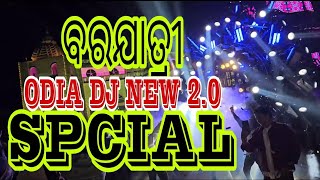 BARAJATRI SPCIAL DJ  VIBRETION DJ  ODIA DJ NEW20 [upl. by Lenci]