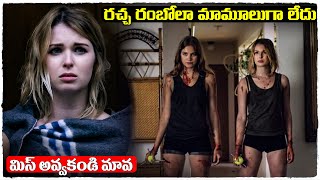 Even Lambs Have Teeth movie explained in telugu  Voice Of Naveen [upl. by Strickman]