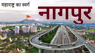 Nagpur City Explore। Nagpur Facts। Nagpur tour। Nagpur Maharashtra। Nagpur city 🌿🇮🇳 [upl. by Joye]