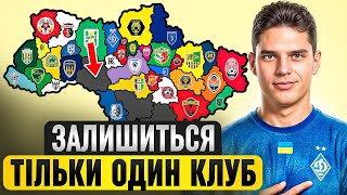 УПЛ Імперіалізм FC24 I 34 команди з України [upl. by Alrak]