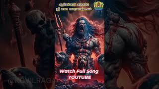 Kalabhairava Ashtakam  Powerful Vibes Songs [upl. by Constantine]