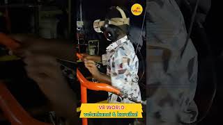 🔥Funny virtual reality reaction😜vrworld velankanni funny funnyvideo shorts trending vrgaming [upl. by Ecad]