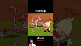 funny cartoon memes comedy viralvideos hindisong animstories animtedstory comedyfilmsjokes [upl. by Prosper]