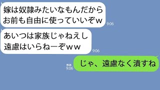 【LINE】5年ぶりに実家へ帰省し兄嫁を食事に誘うと号泣｢残飯以外食べるのいつ以来だろう…｣→変わり果てた実家の現状を知った私はブチギレて【総集編】 [upl. by Garvey]