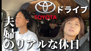 トヨタ車しか存在しない？トヨタ町までちょっとドライブ。愛知県豊田市はトヨタ帝国なのか！？ [upl. by Caraviello]