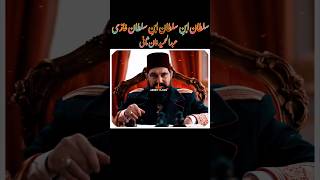 Sultan Ibne Sultan Ibne Sultan Ghazi Abdul Hamid Khan Sani  Abid Aseer Vlogs [upl. by Sined311]