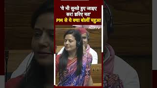 Parliament Session 2024 ये भी सुनते हुए जाइए सर डरिए मत PM Modi से ये क्या बोलीं Mahua Moitra [upl. by Nalim]