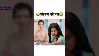 😅Kaisa Hai Yeh Rishta Anjana serial funny scenescomedydangaltvshortsviralvideosfunnytrending [upl. by Nnaes]