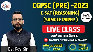 CGPSCPRE2023 CSAT REASONING SAMPLE PAPER  40 संभावित प्रश्न 30012024 [upl. by Omiseno593]