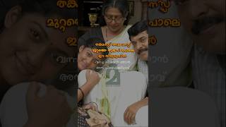 Raappakal Thanga Manasu song  തങ്കമനസ്സ് അമ്മമനസ്സ് rappakal mammootty amma songlyrics mlokam [upl. by Gnem]