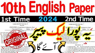 10th Class English Original Paper 2024  Class 10th English Guess Paper 2024  10th English Paper [upl. by Halueb]