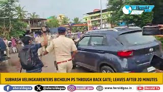 Subhash Velingkar enters Bicholim PS through back gate leaves after 20 minutes [upl. by Silvie466]