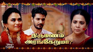 Barathi Kannamma Season 2  4th to 7th July 2023  Promo [upl. by Brad]