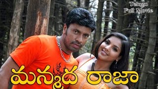 MANMADA RAJA  TELUGU FULL MOVIE  HARI KUMAR  PRIYANKA  MANSI  TELUGU CINE CAFE [upl. by Ollehto]