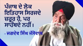 Jassowal explains the psych of Punjabi Farmers ਜੱਸੋਵਾਲ ਨੇ ਦੱਸੀ ਪੰਜਾਬੀ ਕਿਸਾਨਾਂ ਦੀ ਹਿੰਡ [upl. by Benioff]