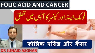 Folic acid and Cancer  Which Folic Acid to Use  Dr Junaid Asghar [upl. by Anayeek]