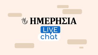 Συντάξεις Live chat με τον Διονύση Ρίζο 25112024 [upl. by Htebazie]