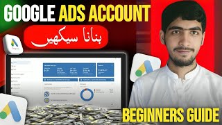 How To Create Google Adsence Account in Pakistan 2024 Goolgle Ads Course Umar Rizwan Official [upl. by Euqinor]