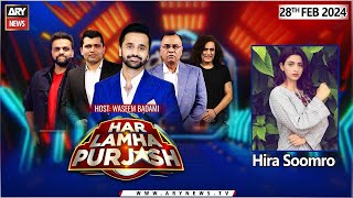 Har Lamha Purjosh  Waseem Badami  PSL9  28th February 2024 [upl. by Ylenats694]