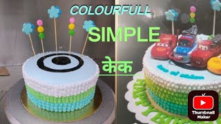 How To Chocolate Colourfull Cake Decorating Ideas Nozzle Cake Intresting Cake Recipes [upl. by Sanchez571]