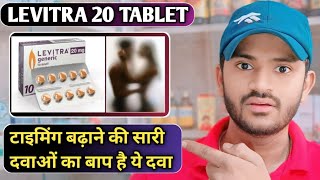 Levitra 20 tablet uses dose benefits and side effects full review in hindiटाइमिंग की जबरदस्त दवा [upl. by Verile]