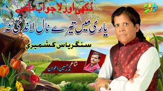 Singer Yasir Kashmiri  Allah tu dar Mery Yar Ve Punjabi Tappy Mahiye [upl. by Claresta]