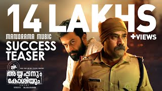 Ayyappanum Koshiyum  Success Teaser  Prithviraj  Biju Menon  Sachy  Ranjith  Jakes Bejoy [upl. by Thynne]