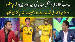 They are Social Media Players  Muhammad Haris and Haseebullah Khan criticized  PSL 9 [upl. by Ettelrac942]