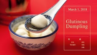 Glutinous Dumplings Chinas Lantern Festival delicacy [upl. by Packton390]