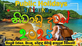 2025 නිවාඩු දවස්  Sri Lanka Public Holidays 2025 [upl. by Refennej]