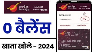 India Post Payment Bank Account Opening Online 2024  IPPB Zero Balance Account Opening Online [upl. by O'Malley]