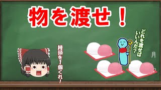 【民法】特定物債権と種類債権【ゆっくり解説】 [upl. by Waldon404]