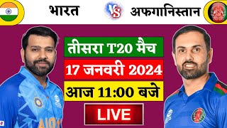 🔴LiveIndia vs Afghanistan 3rd T20 Match Live  10 विकेट से जीता तीसरा T20  IND vs AFG  Cricket 19 [upl. by Marsiella193]