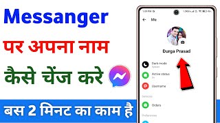 messenger par name kaise change kare  how to change name in messenger [upl. by Manoff133]