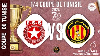 🤾COUPE TUNISIE🏆14✅ etoilesportivedusahel 🆚 esperancesportivedetunis 🏆 COUPE TUNISIE 2024 [upl. by Aylmar]